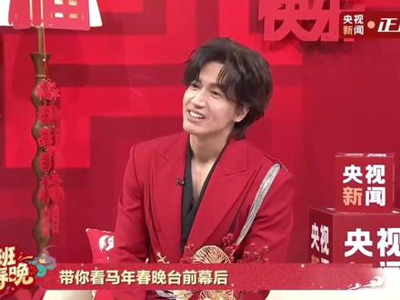 探班央视#春晚 #言承旭 专访
加油加油⛽️预祝演出顺利!