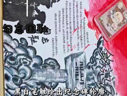 国家公祭日手抄报,勿忘国耻