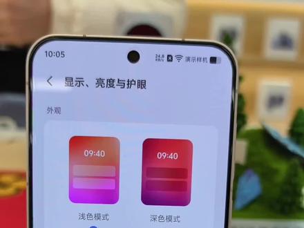 屏幕色彩调节 #vivo #vivo体验店#vivo使用技巧