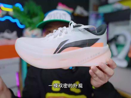 跑鞋拆解:李宁超影Pro,一模双密还是投机取巧? #超影PRO #跑鞋拆解 #跑鞋测评 #缓震跑鞋 #跑鞋