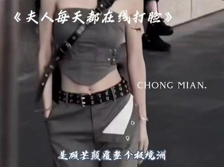 「以命相博 賭一場無懼的生死 這才是馬甲文女主」
嘿嘿三周沒更新 想我了不!(军训刚结束 不仅晒黑两个度 还被晒伤了🫠)文案来自fs投稿
#马甲文 #大女主爽文 #小说推荐