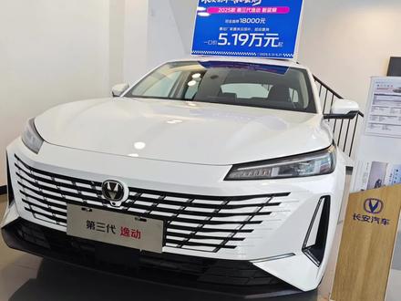 三代逸动车机卡顿问题#长安汽车