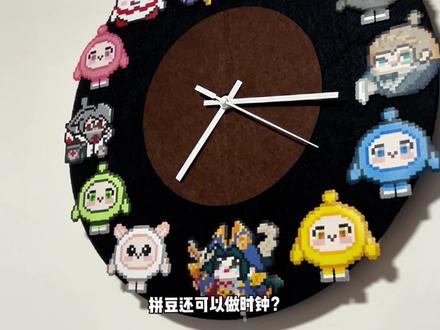 🤔拼豆居然可以做时钟!实用系列又加一! #拼豆图纸 #蛋仔派对 #蛋仔派对逃出惊魂夜 #主教蓝慈