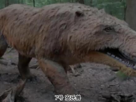 10种最致命的史前动物,安氏兽打得过如今的老虎和狮子吗?#恐龙 #史前巨兽