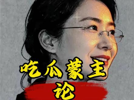 吃瓜蒙主论乾隆皇帝#吃瓜蒙主 #正能量 #历史