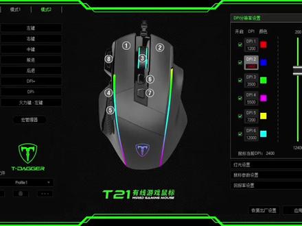 T21鼠标驱动使用教程