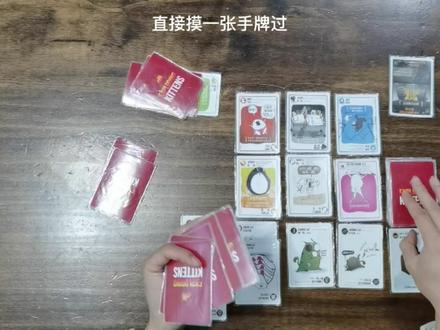 《炸弹猫》视频教学 #西安 #小寨华旗国际 #时光桌游吧 #聚会游戏 #周末时光
炸弹猫(Exploding Kittens)是一款充满趣味和策略的卡牌桌游。
