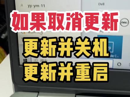 如果关闭windows 10 windows 11 更新并关机?#电脑小技巧 #电脑知识 #win11怎么关闭自动更新