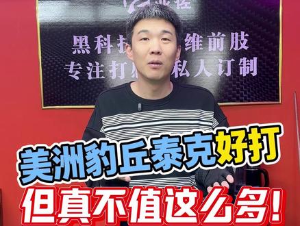 品牌黑科技虽好,却难适配所有人,定制才对 #台球#台球杆#台球杆定制#台球黑科技#碳纤维球杆