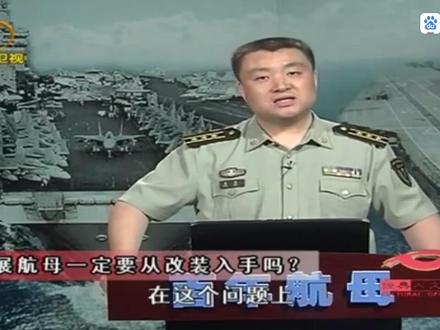 百年航母,中国之梦!辽宁舰的前身《瓦格良号》回到中国真是历尽千万苦。也是中国一定要建造航母的决心。✊期待中国第三艘电磁弹射型航母早日下水。#航空母舰