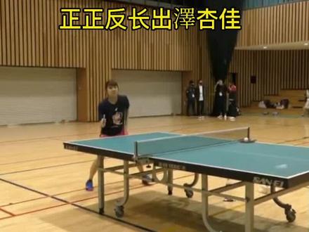出澤杏佳 正手102正胶,反手TSP长胶