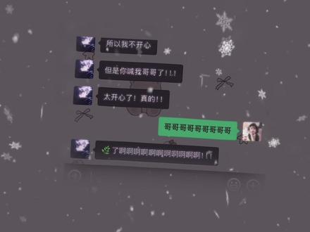 叫哥哥男生什么感觉呀 好想知道#crush