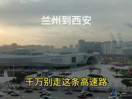 兰州到西安,G22青兰高速在修路,加上多路段80限速,青兰高速和福银高速交界处大堵车#自驾游 #我的旅行日记