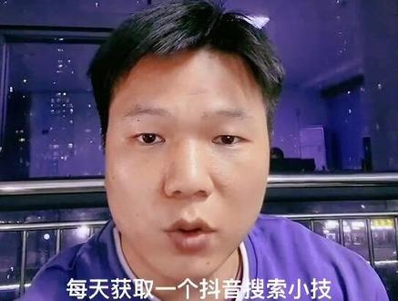 为什么抖音搜索不到你的作品?短视频SEO底层逻辑#抖音搜索#抖音seo#短视频搜索排名优化#抖音关键词排名 @DOU+小助手