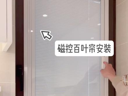 家里有厨房的一定要装这个!#百叶帘 #磁控百叶 #家居好物 #家居好物推荐