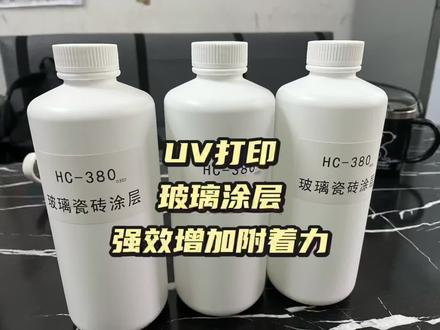UV打印玻璃画面容易脱落怎么办?#玻璃涂层#玻璃uv打印 #玻璃uv涂层#玻璃打印加工 #玻璃彩印加工