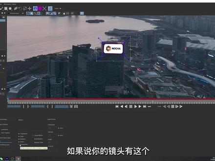AE |教程答疑 最近被问到最多的两个问题:摄像机跟踪显示“图层合成大小不一致”以及mocha跟踪不上等问题详解 #ae #ae教程 #ae跟踪 #ae跟踪摄像机 #mocha #干货 #每一帧都是热爱 #剪辑教程