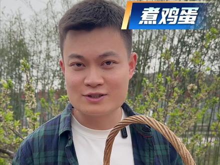 清明节吃煮鸡蛋,你们家乡清明节都有哪些习俗呢?#清明节 #清明 #鸡蛋 #清明节习俗 #土鸡蛋