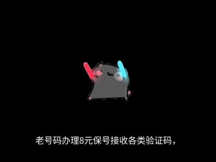 8元保号套餐完整办理教程,移动联通电信全部渠道#8元保号套餐 #手机低价套餐 #vlog十亿流量扶持计划 #双卡省钱技巧 #流量卡避坑指南