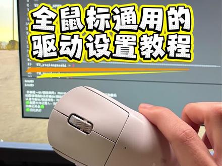 罗技驱动使用教程#罗技#罗技鼠标 #罗技宏#压枪