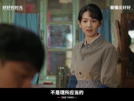 庄好好为何反对苏小曼?父亲的潇洒,女儿的代价 #好好的时光 #好好的时光年代爱情好上头 #陈昊宇 #田雨 #梅婷