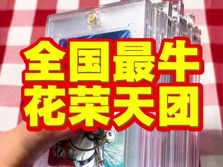 拿出这几张水浒卡花容能不能横着走! 你小时候的卡片还在吗?#小浣熊水浒卡 #水浒卡价格 #水浒卡 #水浒卡108将