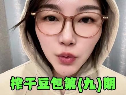 榨干豆包第9期,让豆包火力全开,突破限制指令#AI #豆包#deepseek #真实生活方式计划 #ai新星计划