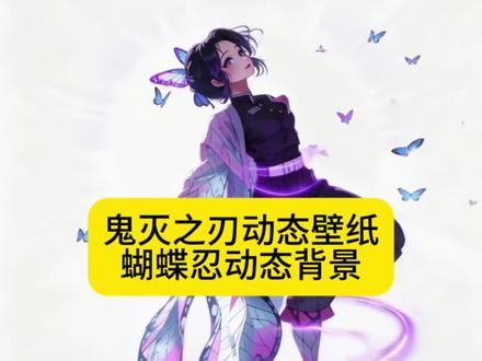 #豆包ai #鬼灭之刃小火人教程 #豆包P图已经nextlevel了 , 鬼灭之刃小火人装扮,鬼灭之刃小火人武器,鬼灭之刃小火人,小火人鬼灭之刃装扮教程,小火人鬼灭之刃,小火人鬼灭之刃特效教程,鬼灭之刃小火人图片,鬼灭之刃小火人披风,鬼灭之刃豆包p图指令,鬼灭之刃豆包ai场景指令,鬼灭之刃豆包口令,鬼灭之刃人物oc豆包生成,鬼灭之刃豆包p图的话术,鬼灭之刃豆包ai合照,鬼灭之刃装扮教程,鬼灭之刃人物,鬼灭之刃蝴蝶忍,鬼灭之刃拆卡,鬼灭之刃无限城篇,鬼灭之刃小刀,鬼灭之刃一口气看完,鬼灭之刃普通队员武器,鬼灭之刃小火,抖音小火人装扮鬼灭之刃,鬼灭之刃装扮,诡异火人装扮,小火人限定装扮,小火人鬼灭之刃素材,小火人鬼灭之刃壁纸,小火人鬼灭之刃表情包,小火人鬼灭之刃虫蛀,小火人鬼面之刃教程,小火人手电筒壁纸怎么弄,鬼灭之刃动态壁纸怎么设置,小火人壁纸动态,自燃小火人壁纸,鬼灭之刃动态壁纸,鬼灭之刃动态壁纸祢豆子,动态壁纸鬼灭之刃蝴蝶忍,抖音小火人怎么开启,抖音小火人怎么养,抖音小火人装饰,抖音小火人装饰怎么取下来,抖音小火人房间装饰,抖音小火人,抖音小火人装饰猎奇,抖音小火人装饰教程,抖音小火人装饰怎么随意摆放,你在生气吗鬼灭之刃蝴蝶忍,鬼灭之刃蝴蝶忍之死,鬼灭之刃炭治郎看出蝴蝶忍生气,鬼灭之刃番外篇蝴蝶忍怀孕,小火人名字推荐鬼灭之刃,鬼灭之刃图片蝴蝶忍,抖音小火人鬼灭之刃,小火人ai聊天,小火人ai聊天怎么开启,小火人的名字,小火人装扮,小火人蛋糕,小火人最高多少级,小火人鬼头装扮,小火人p图,小火人动漫装扮,小火人形象创作者入口,小火人怎么自己制作形象,小火人怎么diy形象,小火人怎么在手机自己制作形象,小火人怎么自己制作皮肤,小火人怎么更换形象,小火人怎么自己制作一个形象,小火人怎么变成企鹅鬼灭之刃娃娃豆包,鬼灭之刃豆包朋友圈,鬼灭之刃蝴蝶忍图片,鬼灭之刃蝴蝶忍壁纸,鬼灭之刃电影票p图,鬼灭之刃蝴蝶忍配音,蝴蝶忍,鬼灭之刃蝴蝶忍cos,鬼灭之刃蝴蝶香奈惠,鬼灭之刃蓝色披风长头发是谁,鬼灭之刃披风怎么画,鬼灭之刃带披风的人物,鬼灭之刃披风儿童,鬼灭之刃斗篷披风衣服人仔,鬼灭之刃羽织披风,鬼灭之刃杏寿郎披风,小火人幽灵装扮怎么弄,小火人装扮教程原神,鬼灭之刃,鬼灭之刃火柴人图片,鬼灭之刃小只图片,鬼灭之刃小人头,鬼灭之刃火人,鬼灭小火人形象,鬼灭之刃小立牌