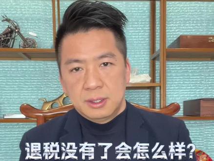 出口退税没有了会怎么样?
#取消出口退税 #马赛克瓷砖
