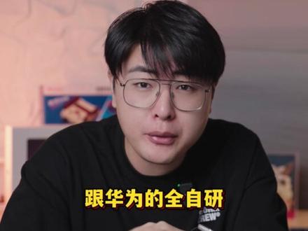 MIUI再见!澎湃OS正式确定要跟小米14一起来了!#MIUI #小米 #华为 #澎湃