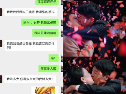 这题我会!当初还是她追的我!就这么被她骗到手了@宵夜