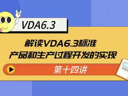 VDA第十四讲。
讲课不易,看了记得点赞!