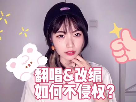 看完终于知道#蜜雪冰城主题曲 怎么回事了… #音乐版权 #知识创作人