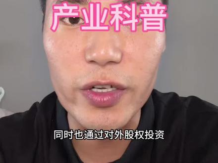 1234 产业科普。本视频仅作为产业科普、学习,不构成投资建议
股市有风险,入市需谨慎!
#产业科普#学习交流分享 #科技强国振兴中华