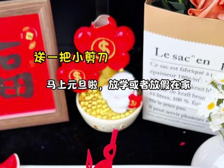 快过年了,带孩子一起#剪窗花 吧,锻炼动手能力的同时还能少玩手机少看电视,红红火火年味满满呀!#剪纸 #手工 #春节 #马年