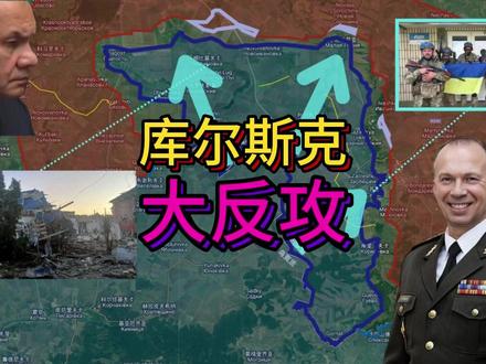 乌克兰如何反向入侵俄罗斯?