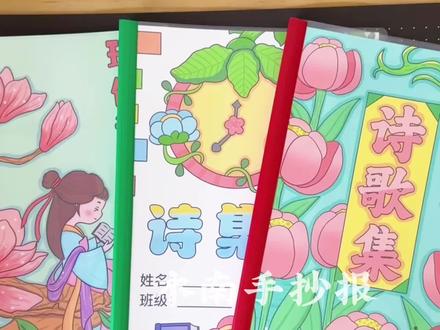 四年级现代诗集分享|🉑打印 四年级下册语文第三单元
轻叩诗歌大门~自制现代诗集
电子版彩图和线稿均🉑打印
主页各年级小报模版
持续更新中……
仅限借鉴用于学习、作业
🈲搬运🈲博主二改商用
©️版权注册 侵权必究
临摹发布平台的请@木南手抄报 感谢
#现代诗集 #现代诗集配图 #现代诗集诗配画 #现代诗配画 #四年级现代诗配画