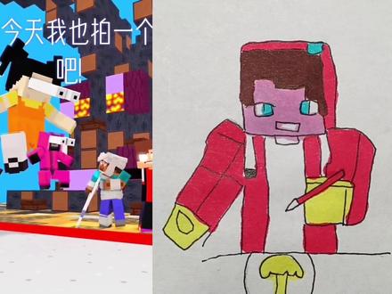 方块人扣图挑战#简笔画#动漫@抖音创作小助手