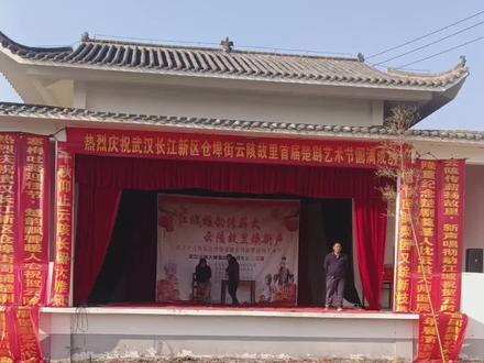 武汉市长江新区仓埠街周铺村沈家大湾,好戏连台,连唱三天大戏,2025年12月26号,上午和下午唱戏,晚上不唱,27号上午不唱,下午唱,晚上不唱,28号上午不唱,下午唱,晚上不唱,希望朋友们记住时间。