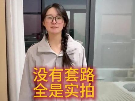 不废话,租个房子哪有什么套路 #内容过于真实 #无套路 #扬州邗江区 #租房 #热搜
🛏️ 能躺平睡觉的小窝
🚿 能洗去疲惫的卫浴
📺 能瘫着追剧的角落
👕 能晒衣洗衣的阳台
民水民电+拎包入住,刚毕业的宝子闭眼冲!这才是打工人的理想栖息地~