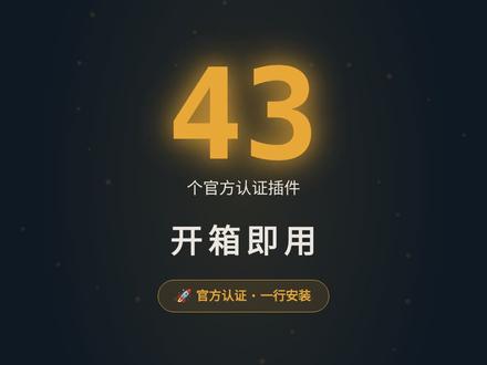 43个官方claudecode skills一键安装,安全高效又好用
#ClaudeCode #AI编程 #AI工具 #效率工具 #skills