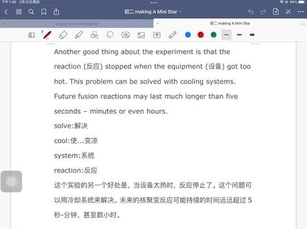 21世纪英文报,初二英语
1.解决
2.冷却
3.系统
4.反应