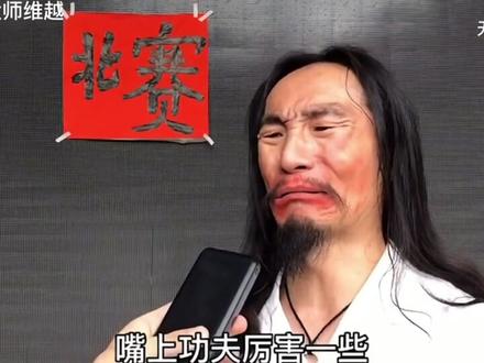 专业打假大师,整治毫无底线的伪大师