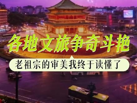 百度文心助手就这样助力文旅宣传新方式~#看奇幻人生分5亿 #千年非遗在新春焕新