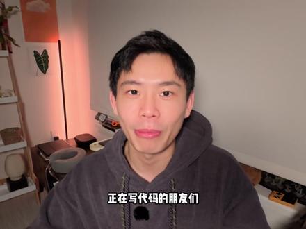 最强Vim配置(2025 AI版),手把手教你打造只属于自己的代码编辑器!
#程序员 #编程 #ai