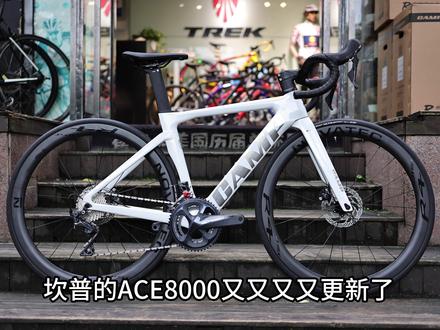 2024款Camp坎普Ace8000 又又又更新啦!
重量减轻450克,换装全新Novatec R4竞赛级轮组!
马上就上架小黄车
#自行车推荐 #单车推荐 #公路自行车 #平价又好骑的公路车推荐 #坎普ace8000