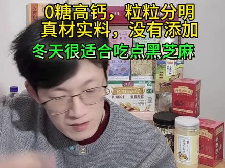 #韩明辰 #黑芝麻丸 妈吖,真的太好吃了,0糖高钙,每天一颗,太满足了,尤其是孩子,每天来一颗,好处多多#育儿经验分享 #家长必看#零食