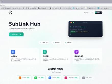 不用买服务器,搭一个自己的 Token 中转台 不用买服务器,不用写代码,只要有 Docker 环境,就可以自己搭一个本地 Token 中转台。
适合 Claude Code、Codex、OpenClaw 等本地 AI 工具用户,统一接口地址,减少反复切换和公共中转不稳定的问题。
部署命令和完整图文教程放评论区,自用党可以收藏。
#AI工具 #Token中转 #ClaudeCode #Codex #TOKEN