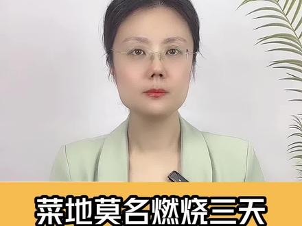 四川南充一菜地莫名燃烧三天 当地回应疑似地下天然气泄漏