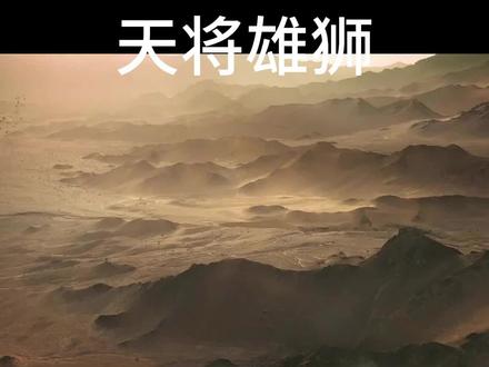 个人挺喜欢这段交流#天将雄狮 #知識前沿派對